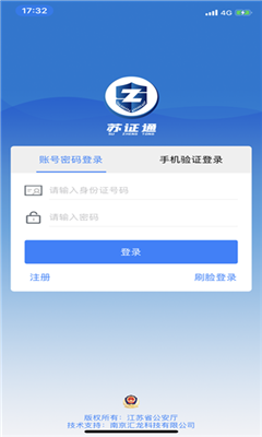 苏证通app手机版截图2