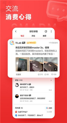 什么值得买安卓最新版截图2