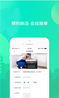 乐享住最新版截图1