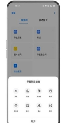 小布指令官方版截图3