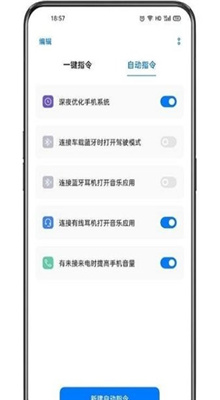 小布指令官方版截图2