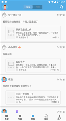 熬夜看书最新版app截图1