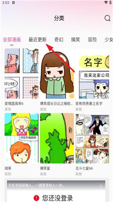 免费漫画多多截图3