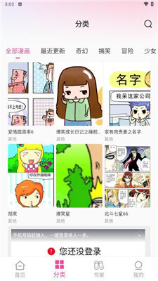 免费漫画多多截图1