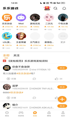 乐乐游戏官方版截图1