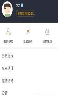 嘀嗒拼车最新版截图2