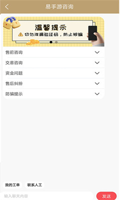 易手游官方版截图2