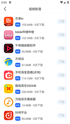 六趣社区截图1