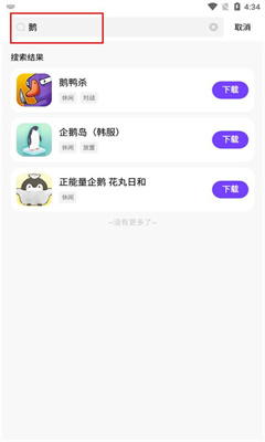 奇迹盒子最新版截图3