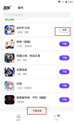 奇迹盒子最新版截图2