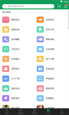 7723游戏盒最新版截图1