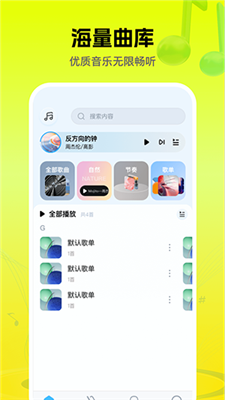 音乐盒子截图3