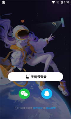 创游世界安卓版截图2