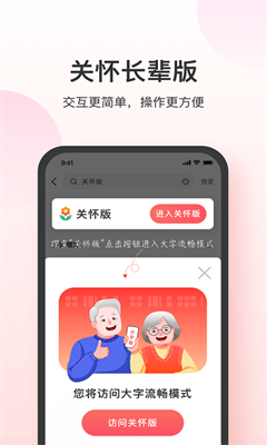 叮当快药免费版截图2