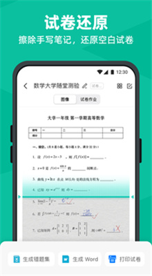 扫描全能王最新版截图1