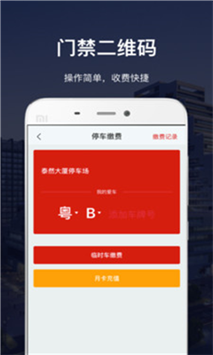 深慧通官方版截图3