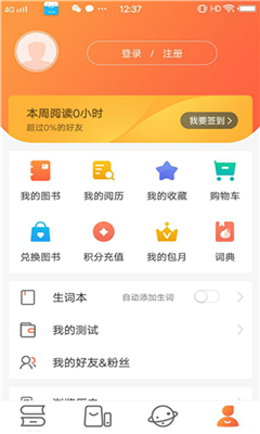 外研阅读最新版截图2