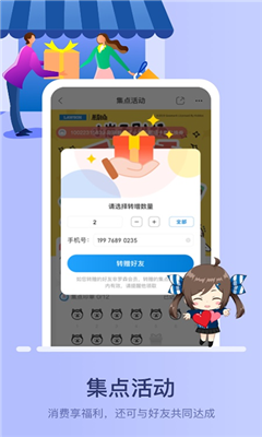 罗森点点免费版截图3