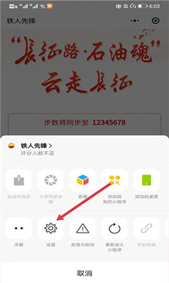 铁人先锋app最新版截图1