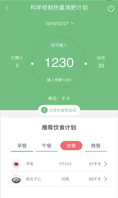 乐福能量云手机版截图1