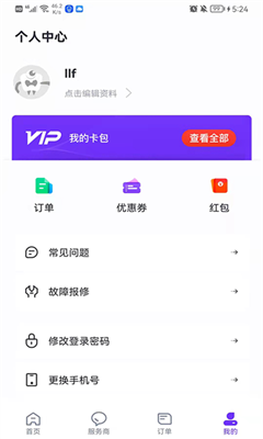 乐校通安卓版截图1