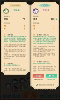 因为怕疼只能无敌最新版截图1