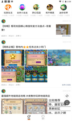 233乐园最新版截图2