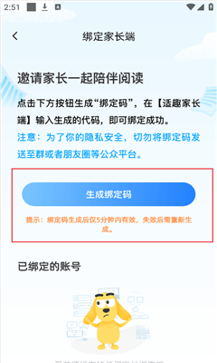 适趣AI阅读手机版截图1