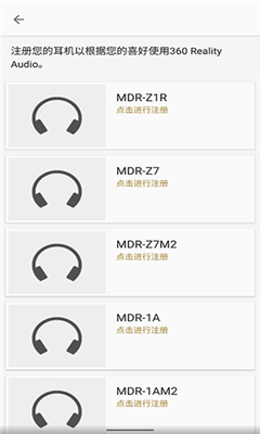 sony耳机手机版截图1