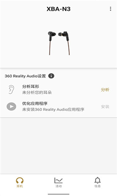 sony耳机手机版截图2