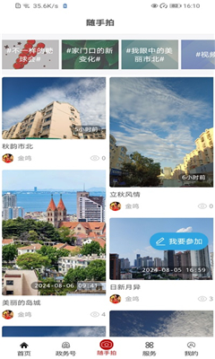 爱市北免费版截图2