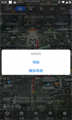 奥维地图官方版截图1