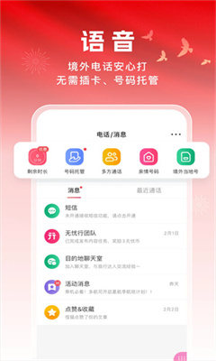 无忧行官方版截图3