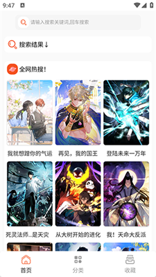 速看免费漫画截图3