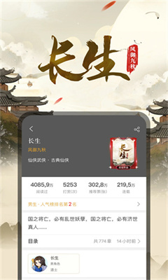 17k小说官方版截图1