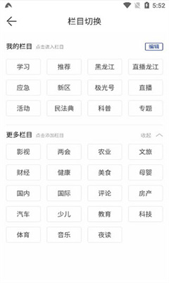 极光新闻正版截图3