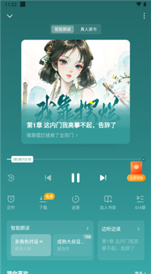 蛋花免费小说正版截图1