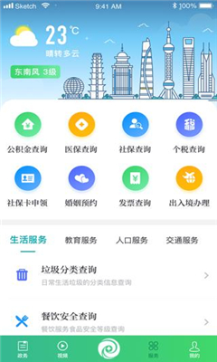 绿色青浦安卓版截图2