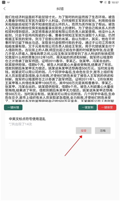 聚法校对大师手机版截图1