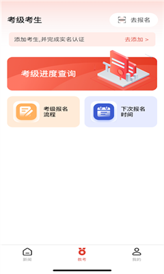 舞蹈教考通免费版截图3