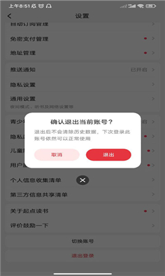 起点读书手机版截图1