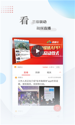 江西新闻最新版截图3