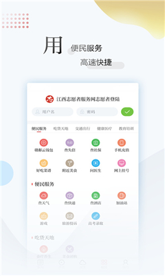 江西新闻最新版截图2