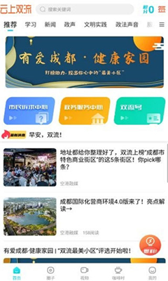 红湘西客户端截图3