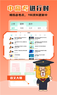 物理大师app手机版截图3