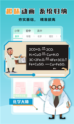 物理大师app手机版截图2