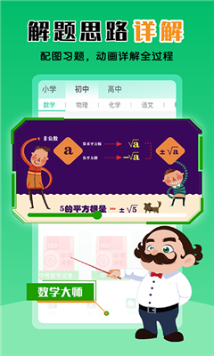 物理大师app手机版截图1