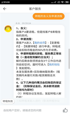 自如租房官方版截图1