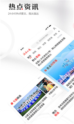 海南日报官方最新版截图1