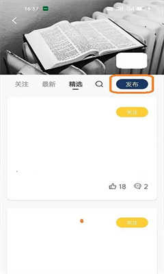 简讯最新版截图1